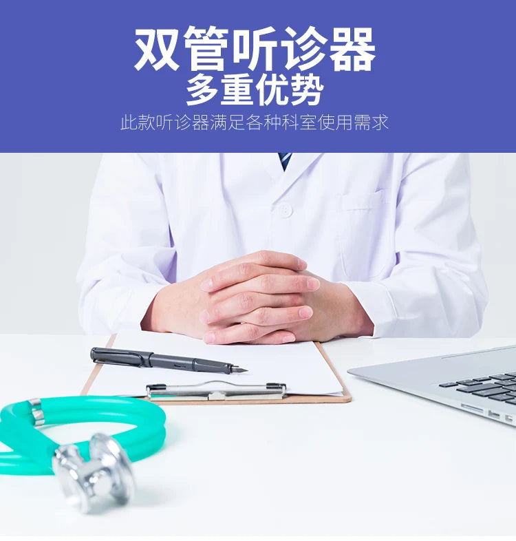 Multi-Functional Double-Tube Stethoscope